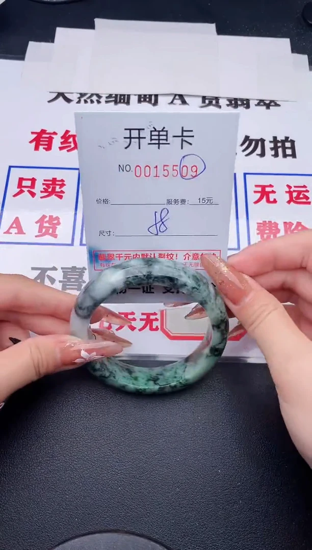 未镶嵌手镯翡翠09