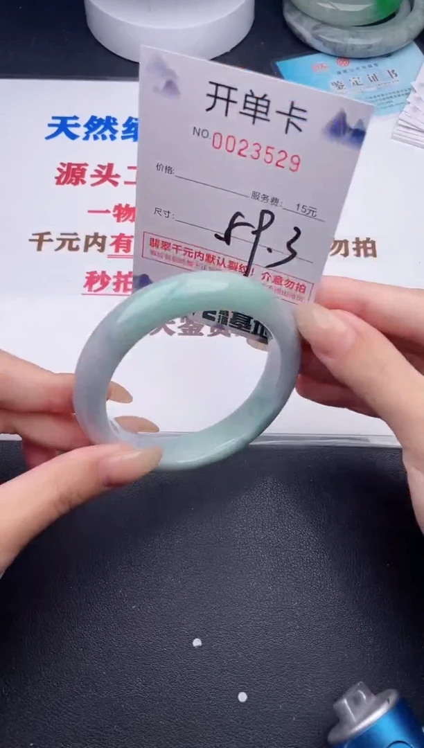 未镶嵌手镯翡翠29