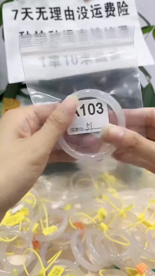 手镯玛瑙/玉髓未镶嵌A103