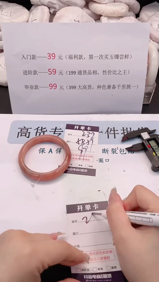 未镶嵌手镯石英质玉编号 239