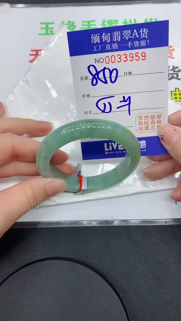 未镶嵌手镯翡翠3959缅甸翡翠手镯