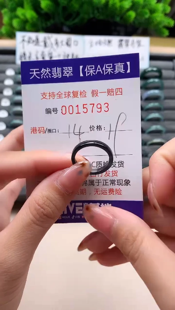 未镶嵌戒指翡翠天然  15793