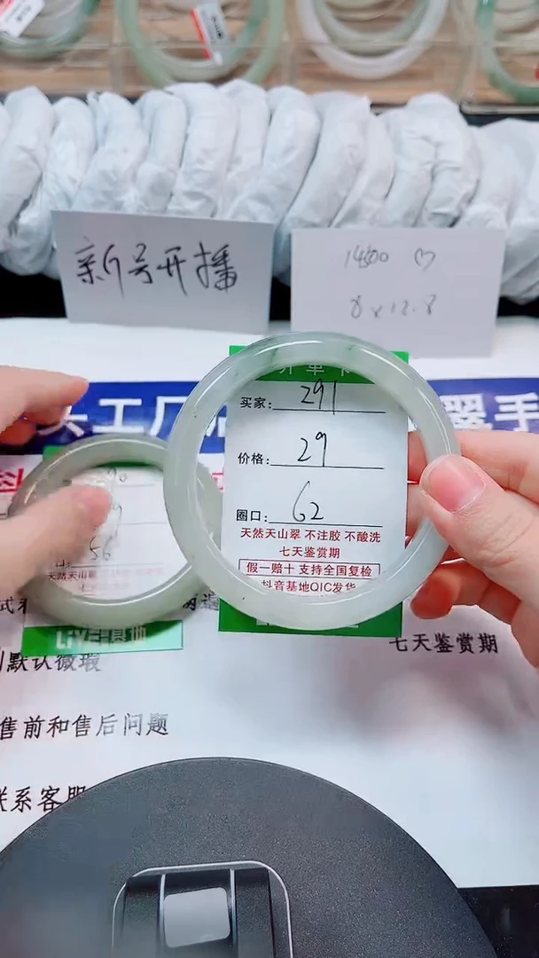 未镶嵌手镯石英质玉291-61/62