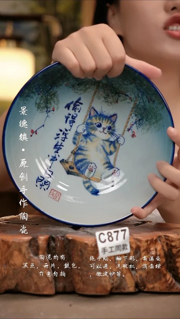 其他C877陶然集器瓷器