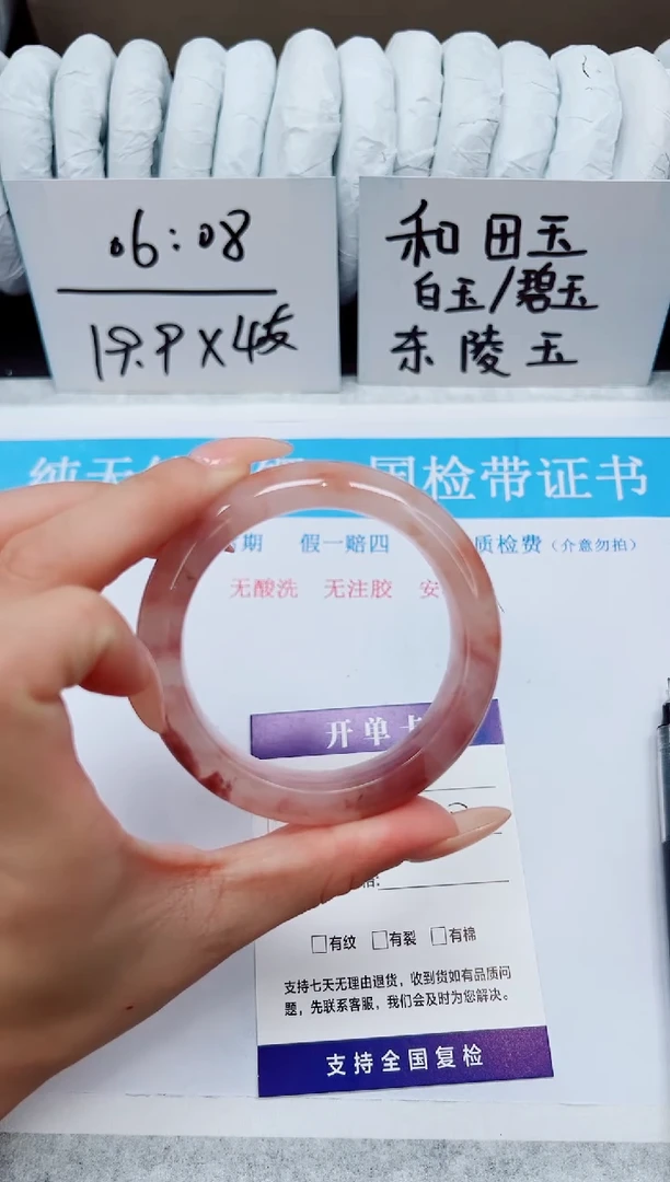 未镶嵌手镯石英质玉T12-53/54