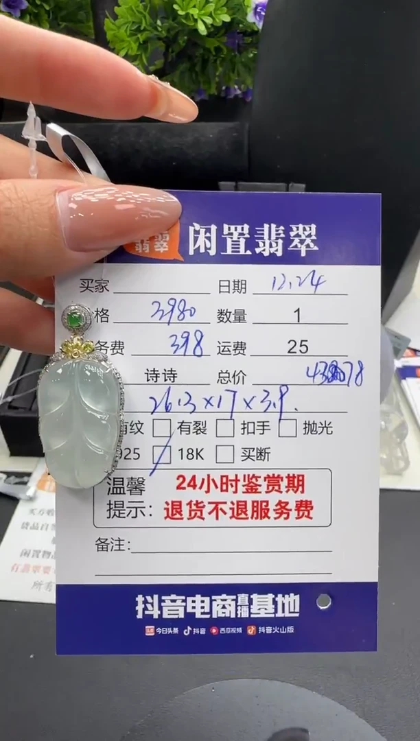 吊坠(不含链)18K金镶嵌翡翠翡翠吊坠