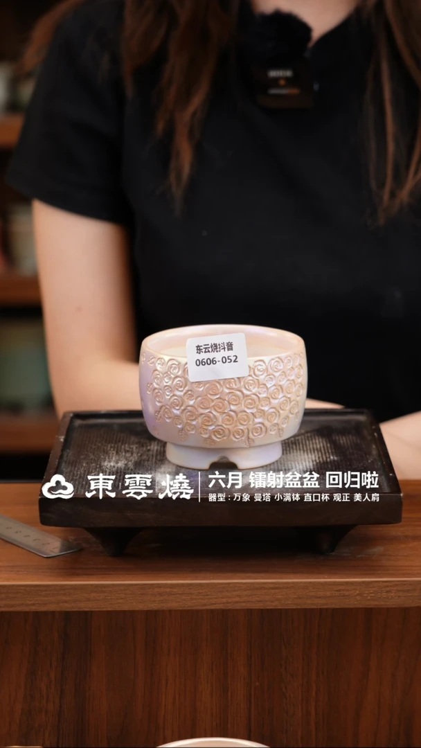 0606-052B安达镭射 内口8.5