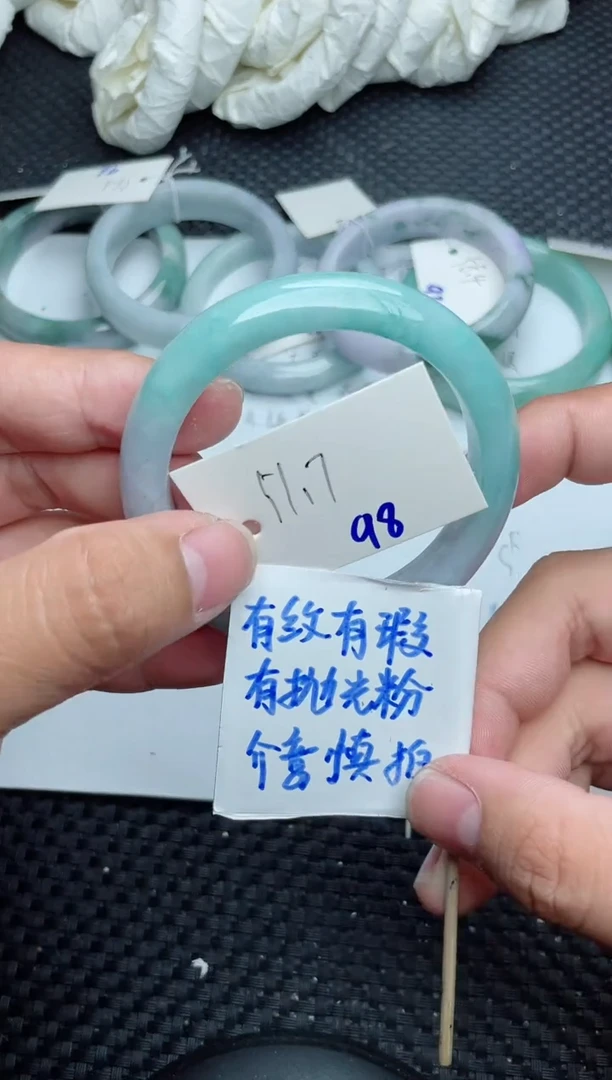 未镶嵌手镯翡翠98