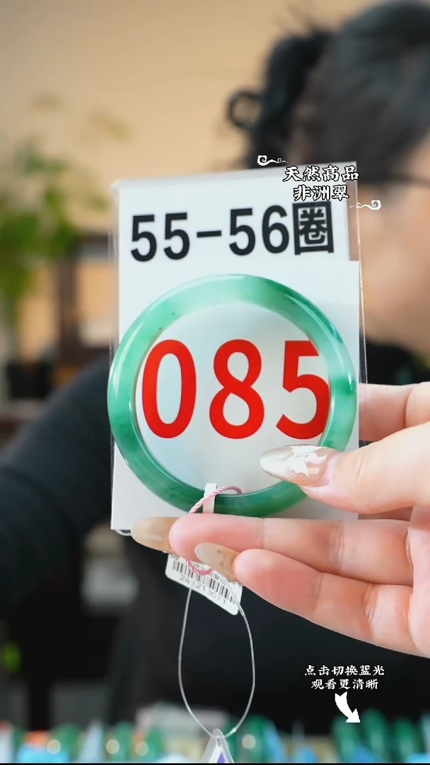 未镶嵌手镯石英质玉（非洲翠）55