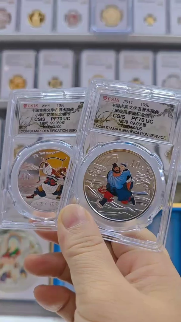 纯银2011年水浒三组银币 有证无盒