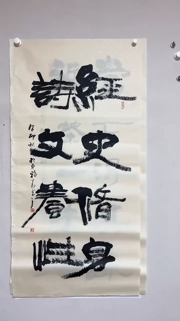 【闪购商品】书法精品老师书法