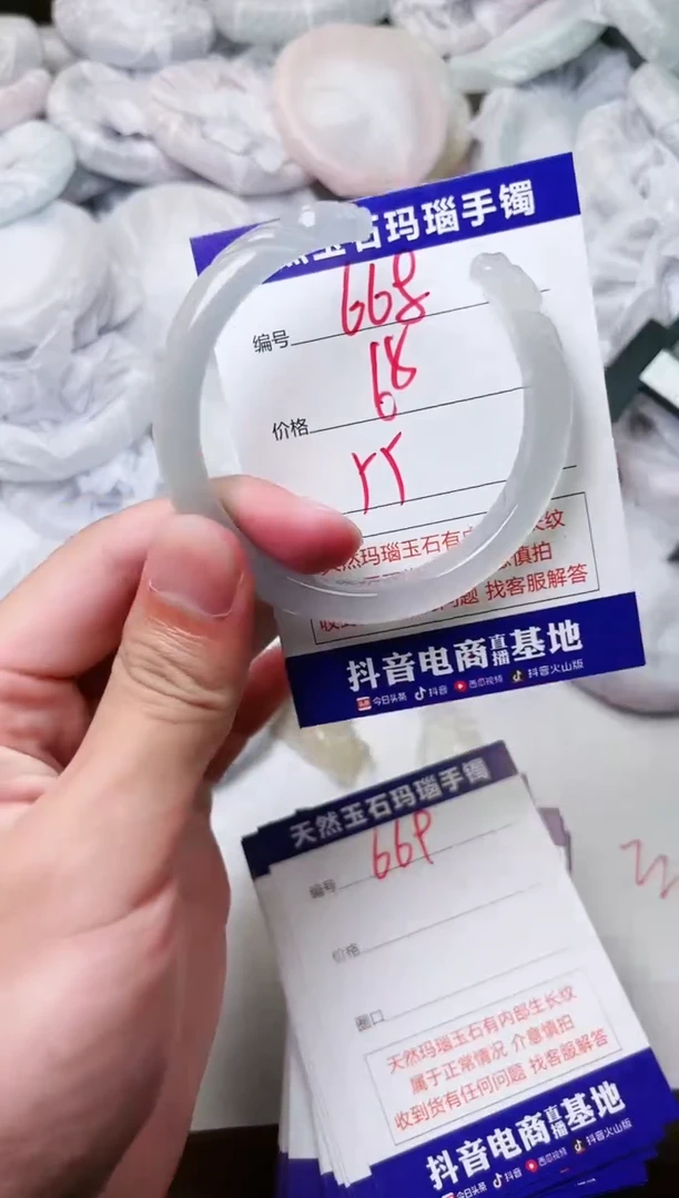 玛瑙/玉髓手镯未镶嵌668