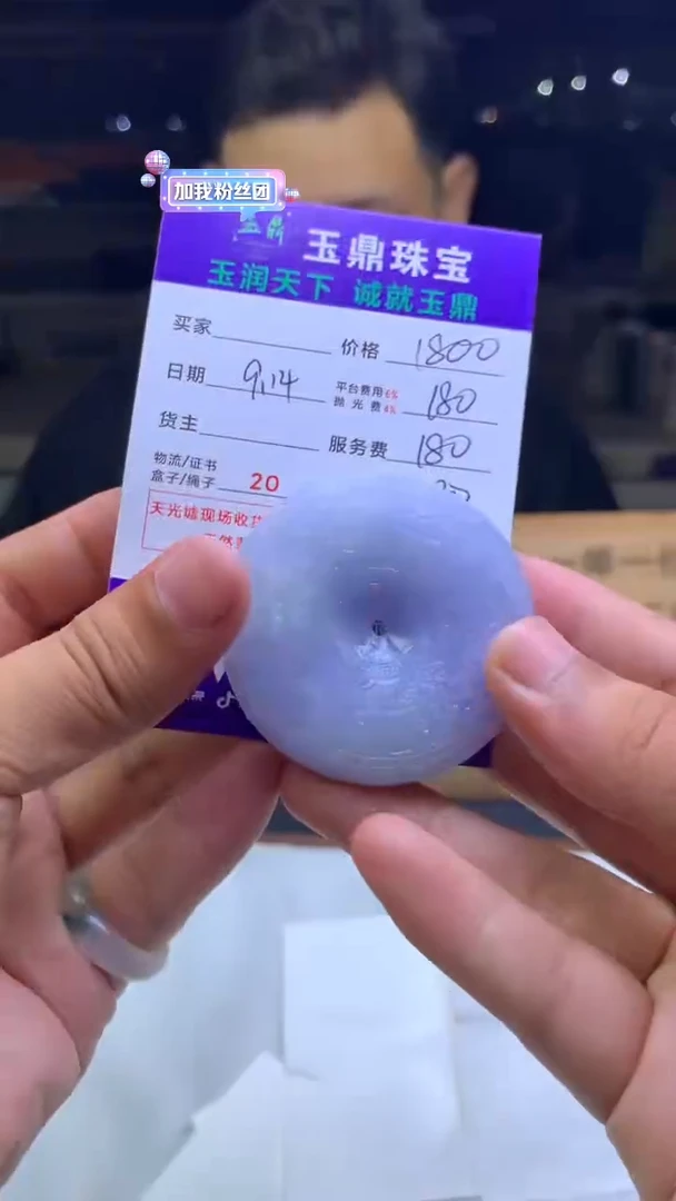 未镶嵌定制翡翠逍****）F02020561