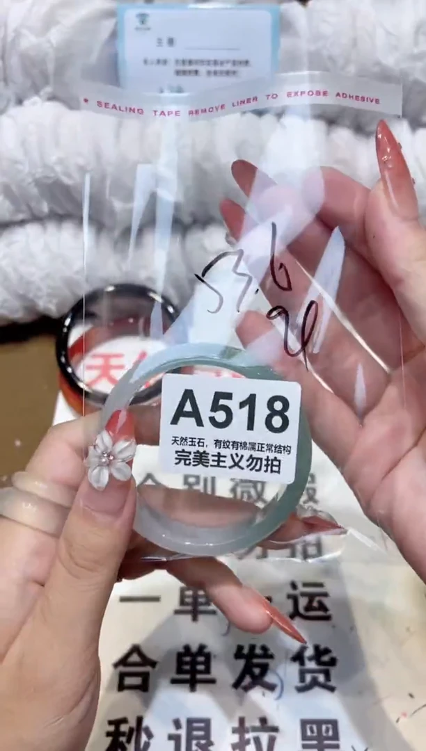 手镯玛瑙/玉髓未镶嵌53
