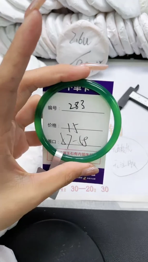 未镶嵌手镯玛瑙/玉髓283