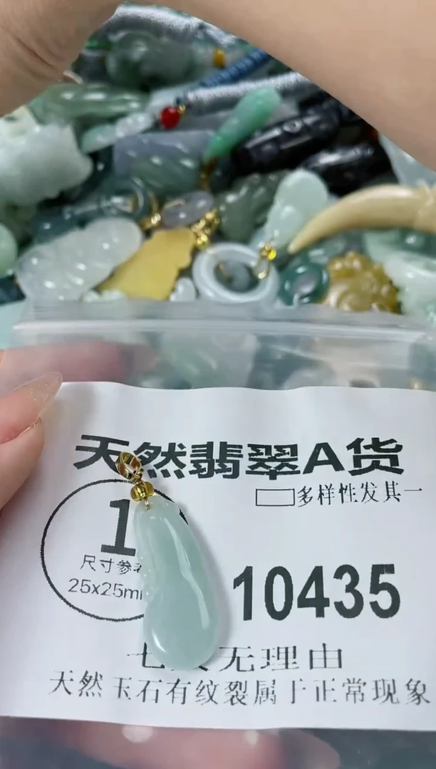 翡翠未镶嵌颈饰闪购商品  10435  多样性发其一
