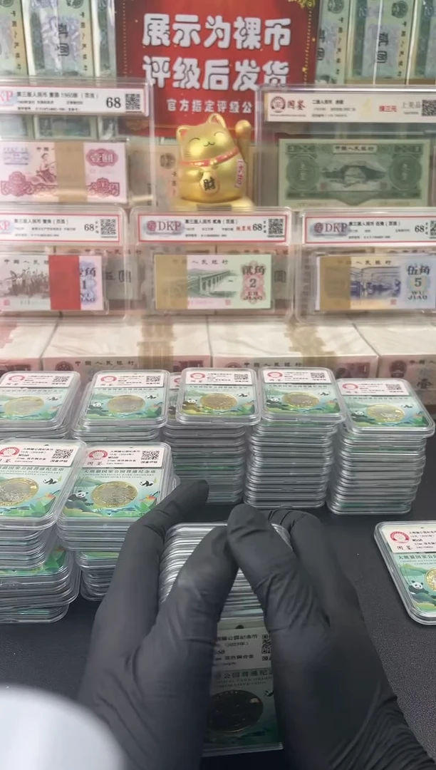 【闪购商品】其他普通金属2023国家公园《大熊猫纪念币》单枚