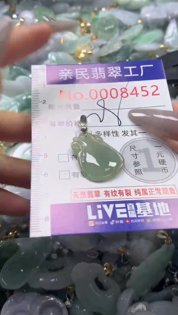 颈饰未镶嵌翡翠8452