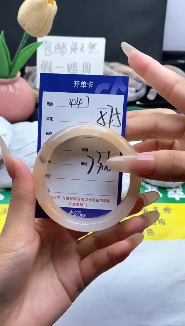 未镶嵌手镯石英质玉（金丝玉）447-57+