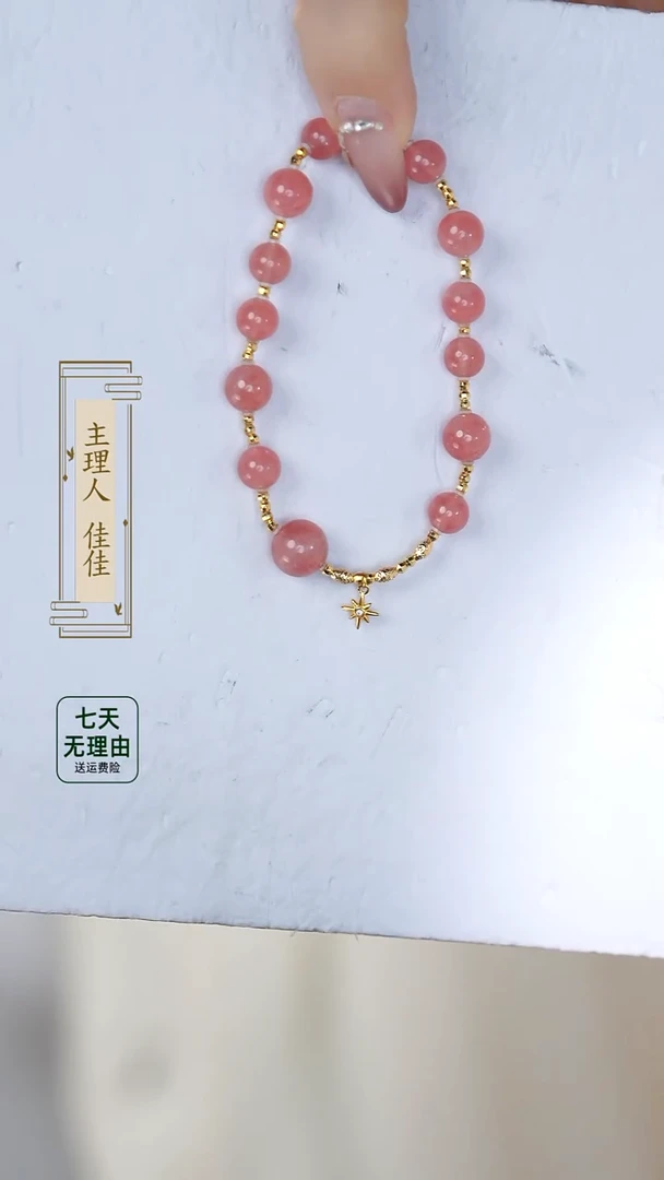 【闪购商品】菱锰矿（红纹石）手串18K金镶嵌@@@@@@@@@@@@
