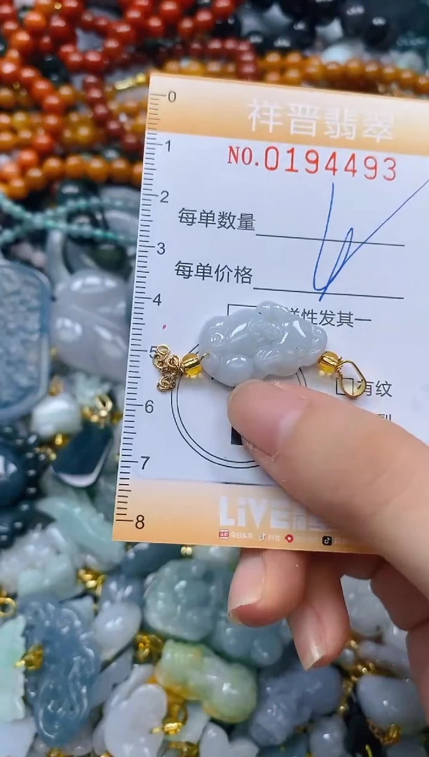 翡翠未镶嵌颈饰闪购0194493多样性发其一