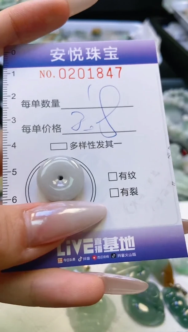 翡翠挂件未镶嵌闪购0201847