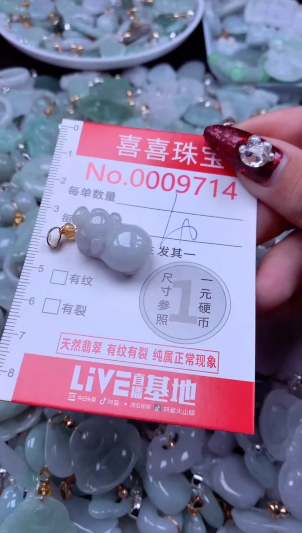 吊坠(不含链)未镶嵌翡翠9714