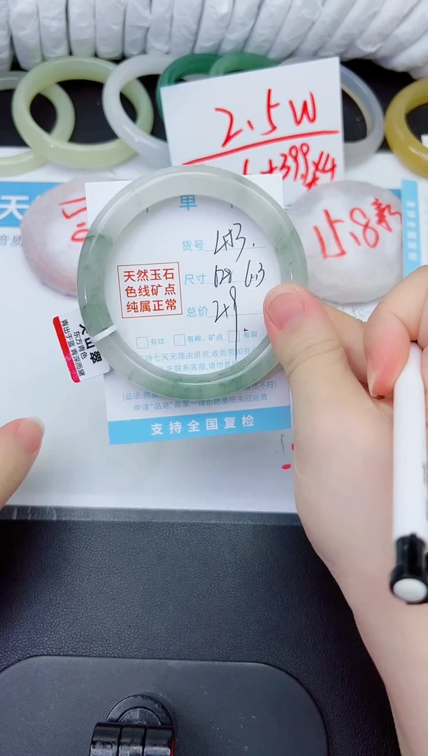 石英质玉手镯未镶嵌453-62.8