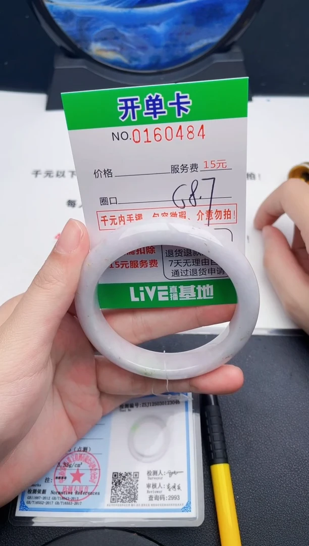 翡翠手镯未镶嵌84天然缅甸A货