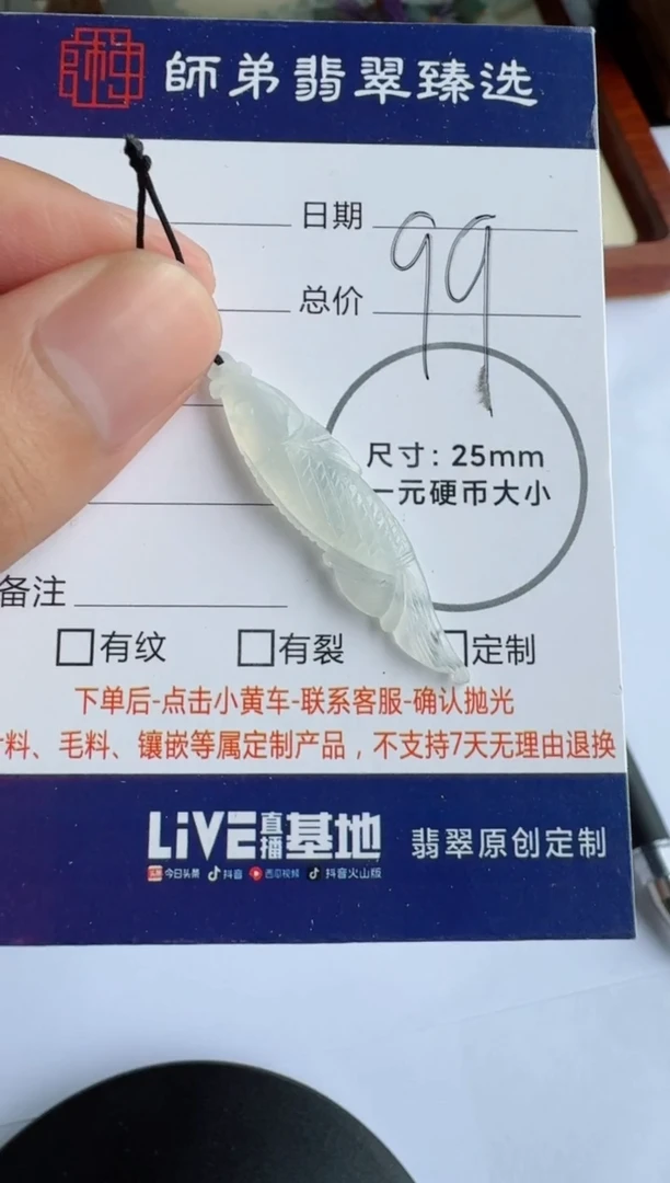 定制翡翠未镶嵌鱼