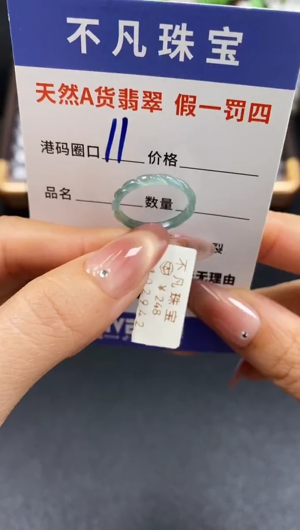 未镶嵌戒指翡翠天然A货翡翠02942