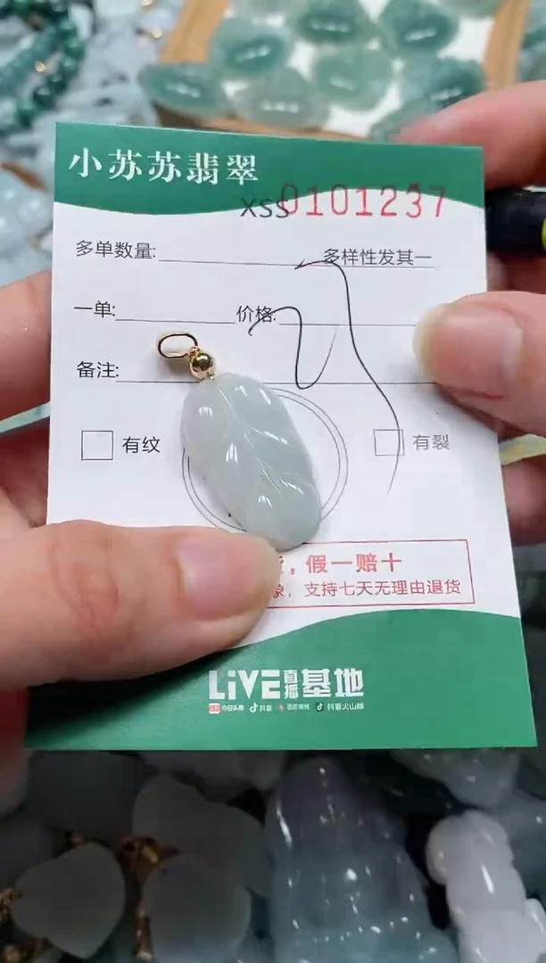 【闪购商品】翡翠颈饰未镶嵌闪购商品0101237