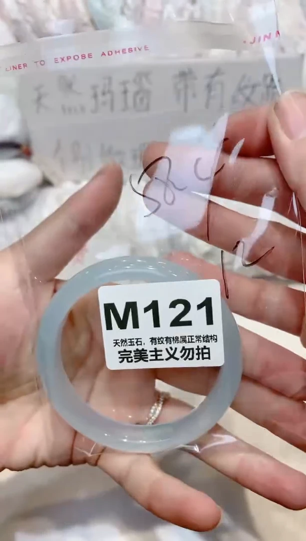 手镯玛瑙/玉髓未镶嵌58