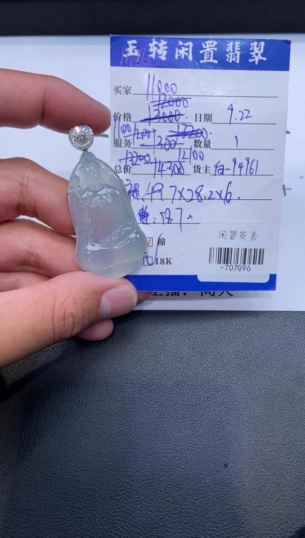 颈饰18K金镶嵌翡翠挂件多人-707096