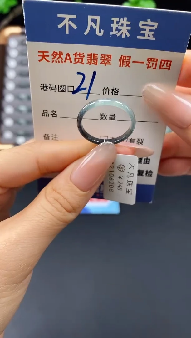 未镶嵌戒指翡翠天然A货翡翠06208