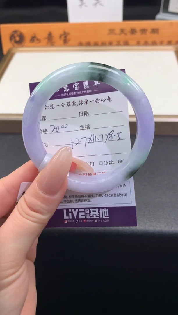 翡翠手镯未镶嵌..........