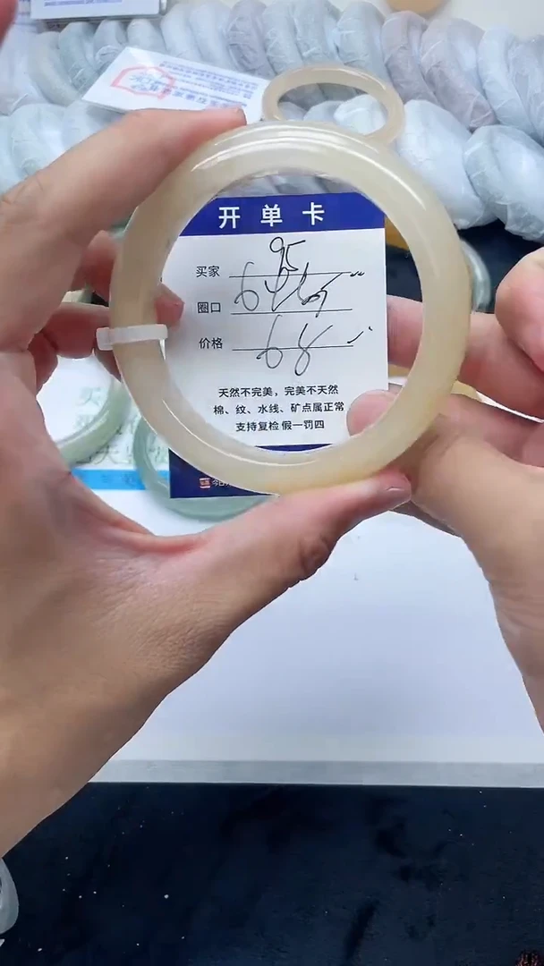 石英质玉手镯未镶嵌95