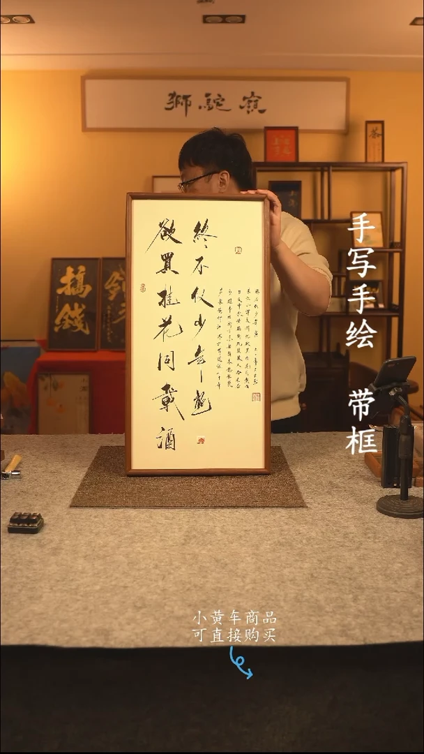 【闪购商品】书法35*70 书法摆（挂）件 编号230