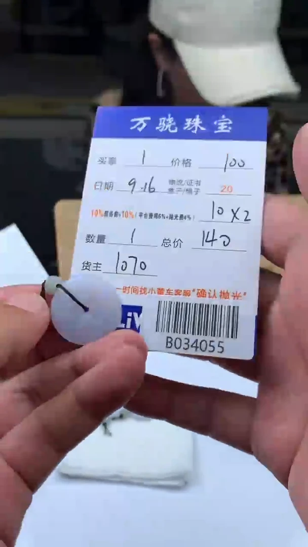 未镶嵌定制翡翠?**?  B034056