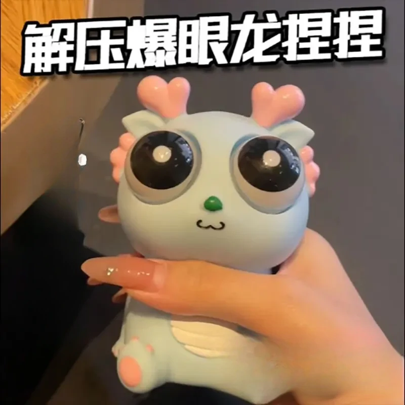 吐刀乐哥爆眼龙解压利器瞪眼创意搞怪挤压捏捏乐熊猫奶龙减压玩具