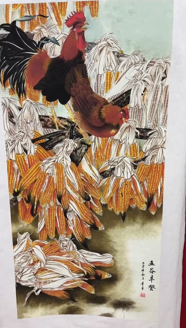 言贤书画年画年画A38