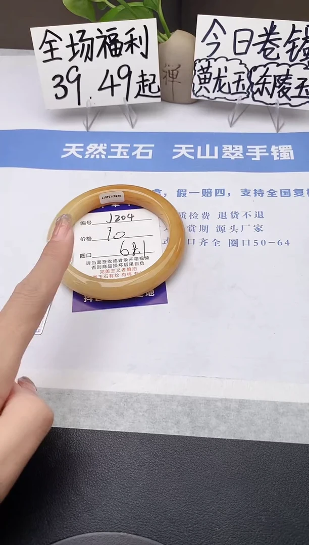 石英质玉手镯未镶嵌j204-H168+