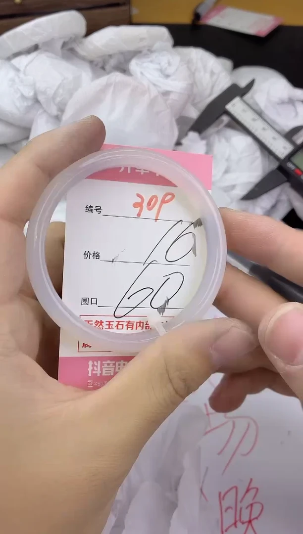 手镯玛瑙/玉髓未镶嵌309