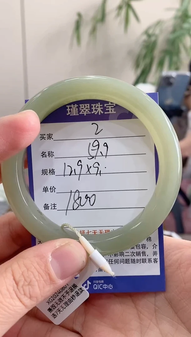【闪购商品】和田玉手镯未镶嵌1微色差