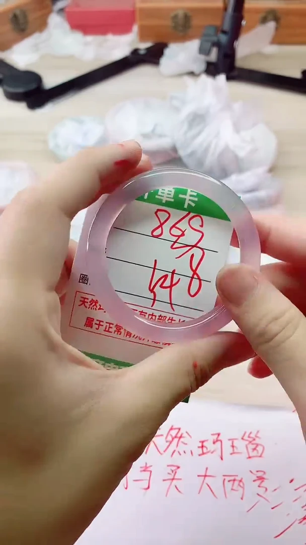 手镯玛瑙/玉髓未镶嵌869