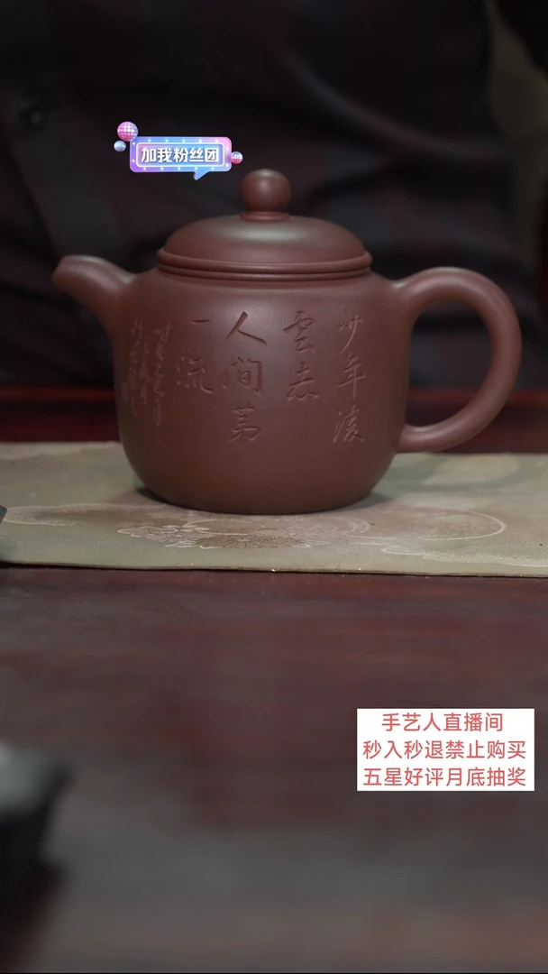 茶壶紫砂11111111111111