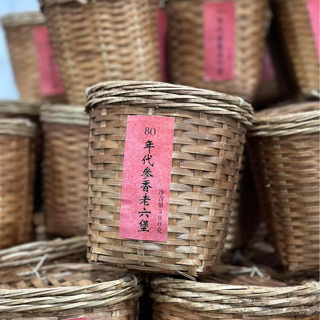 【精选】80年代梧州参香老六堡茶500g