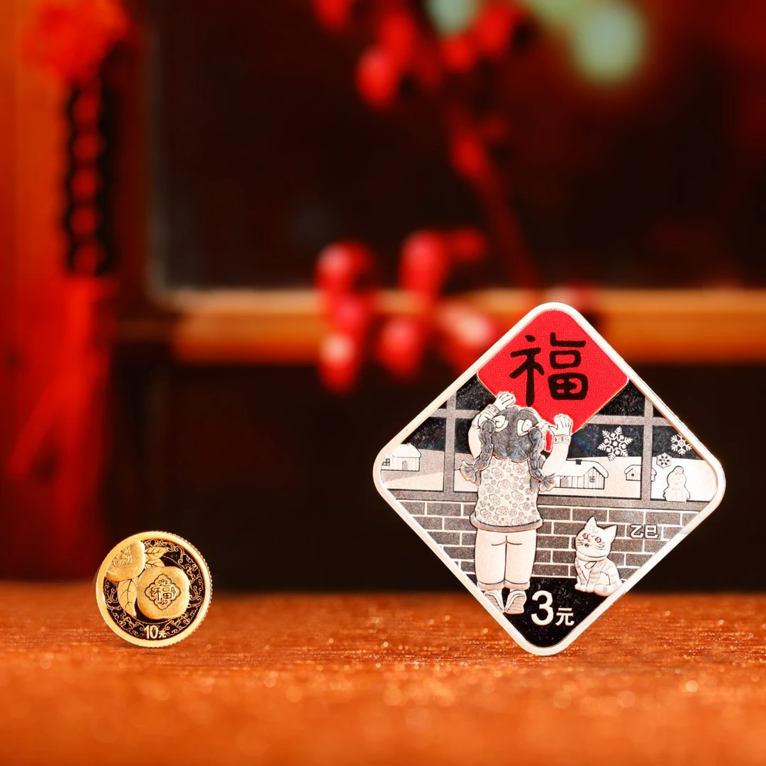 2025年贺岁金银纪念币（1克金+8克银）