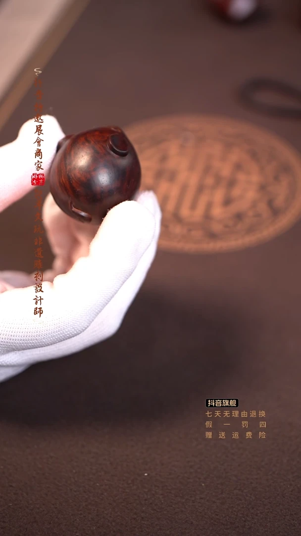 檀香紫檀（小叶紫檀）圆鼠来宝