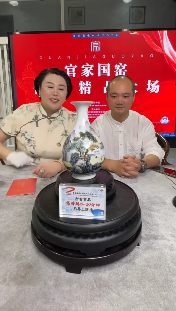 官家国窑粉彩山水玉壶春瓶3带收藏证书